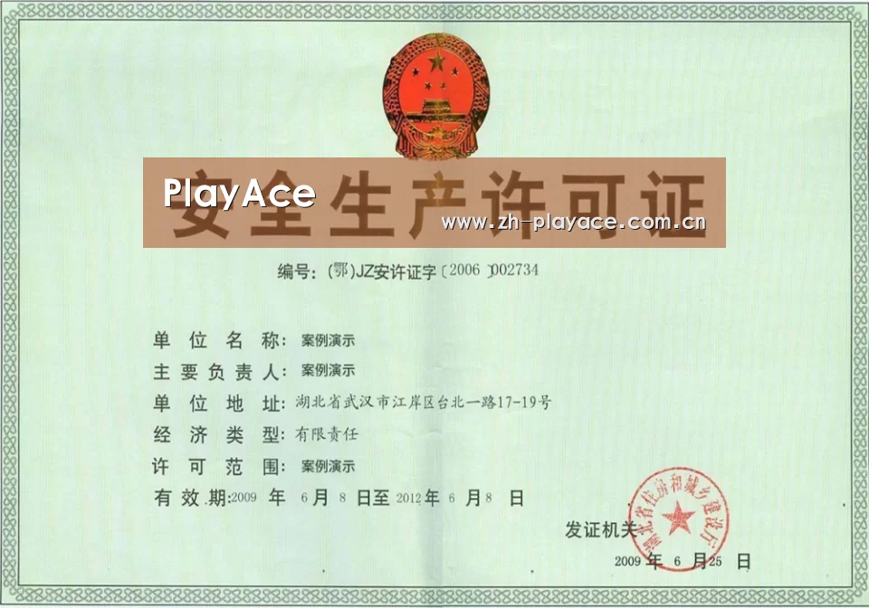 荣誉证书四(图1)