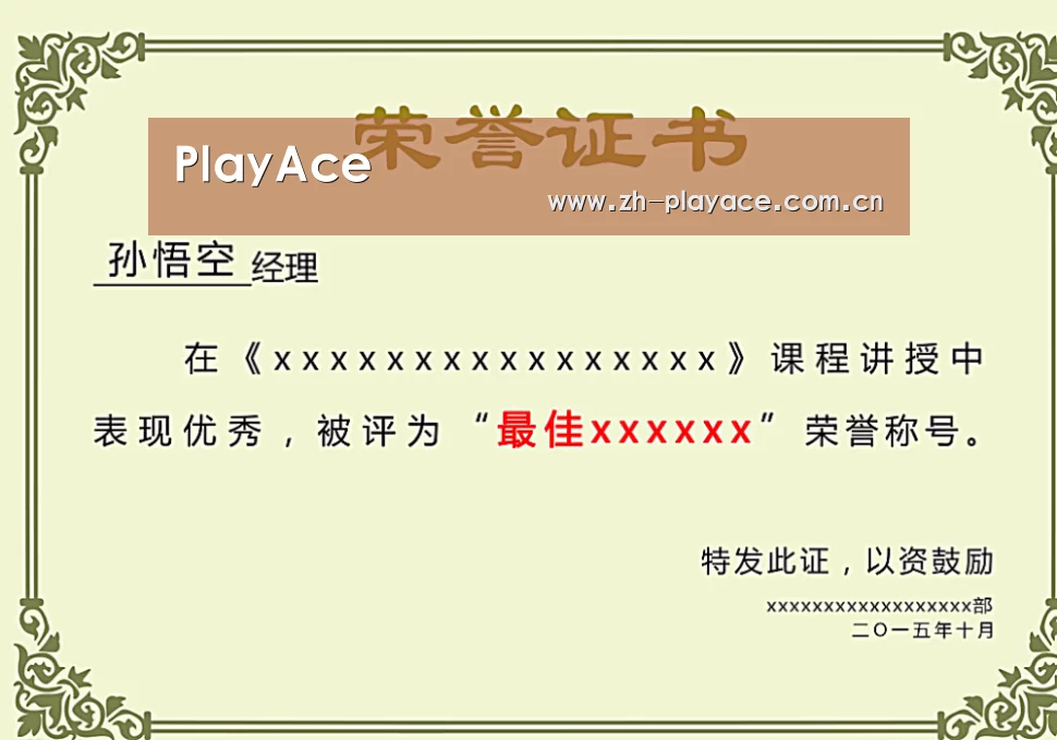 荣誉证书一(图1)