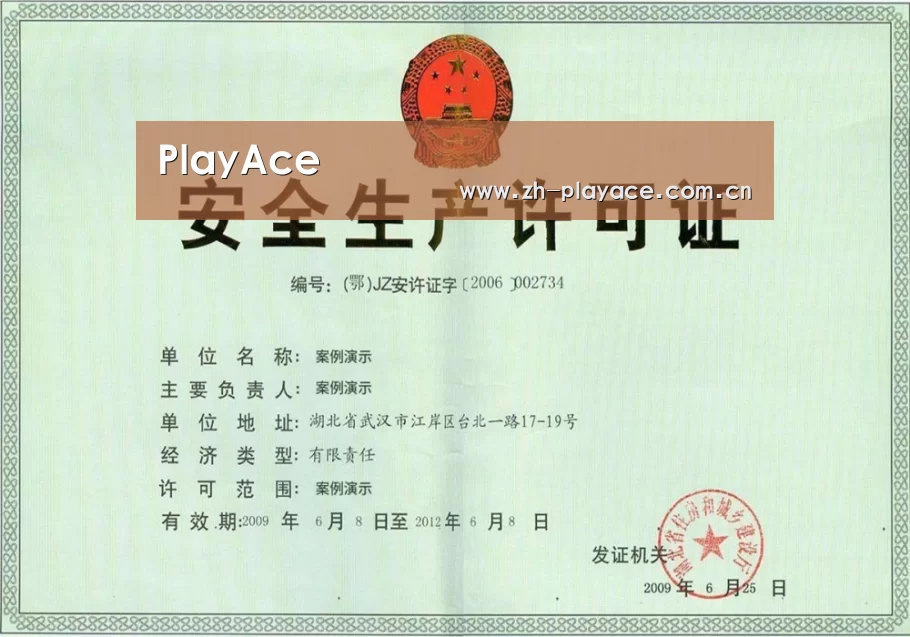 荣誉证书四